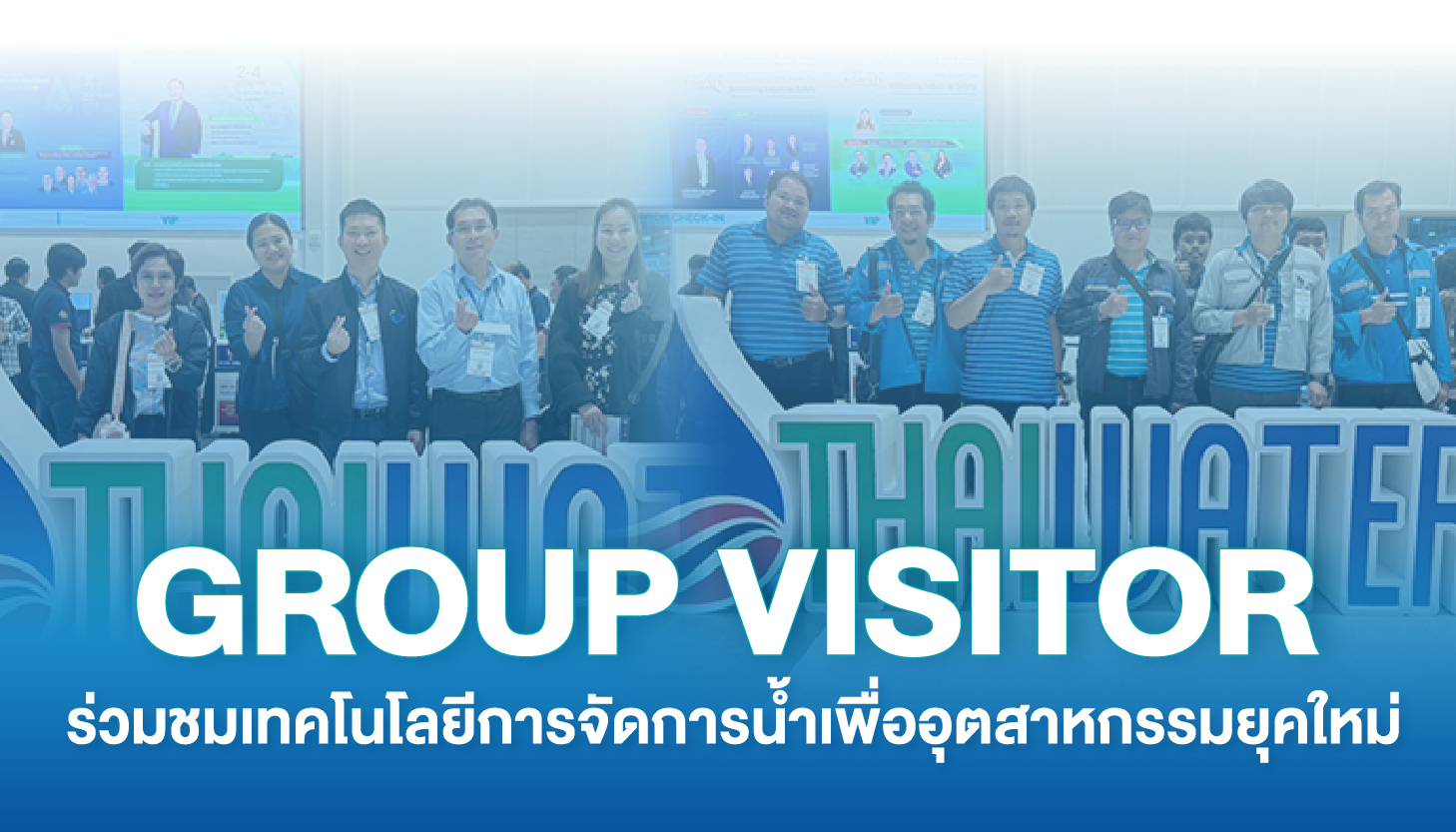 Thai Water Expo